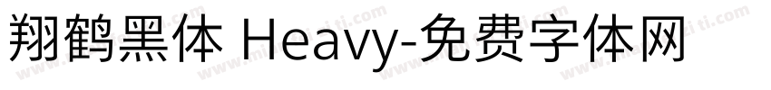 翔鹤黑体 Heavy字体转换